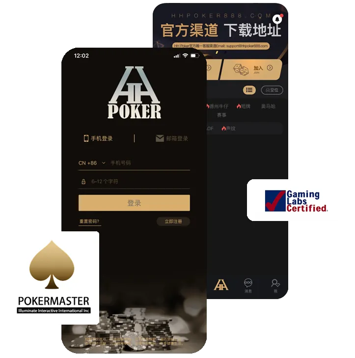 HHpokerios版本下载